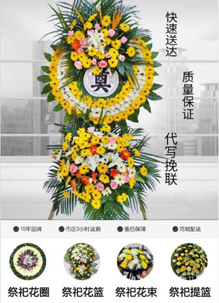 山西忻州原平市长梁沟镇羊圈岭村花圈代送